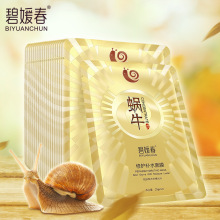 食品和饲料添加剂b63-633361